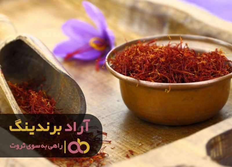 زعفران پوشال پگاه