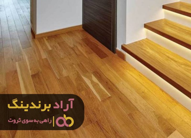 فروش پارکت لمینت پذیرایی