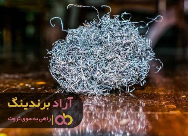 سیم ظرفشویی قدیمی