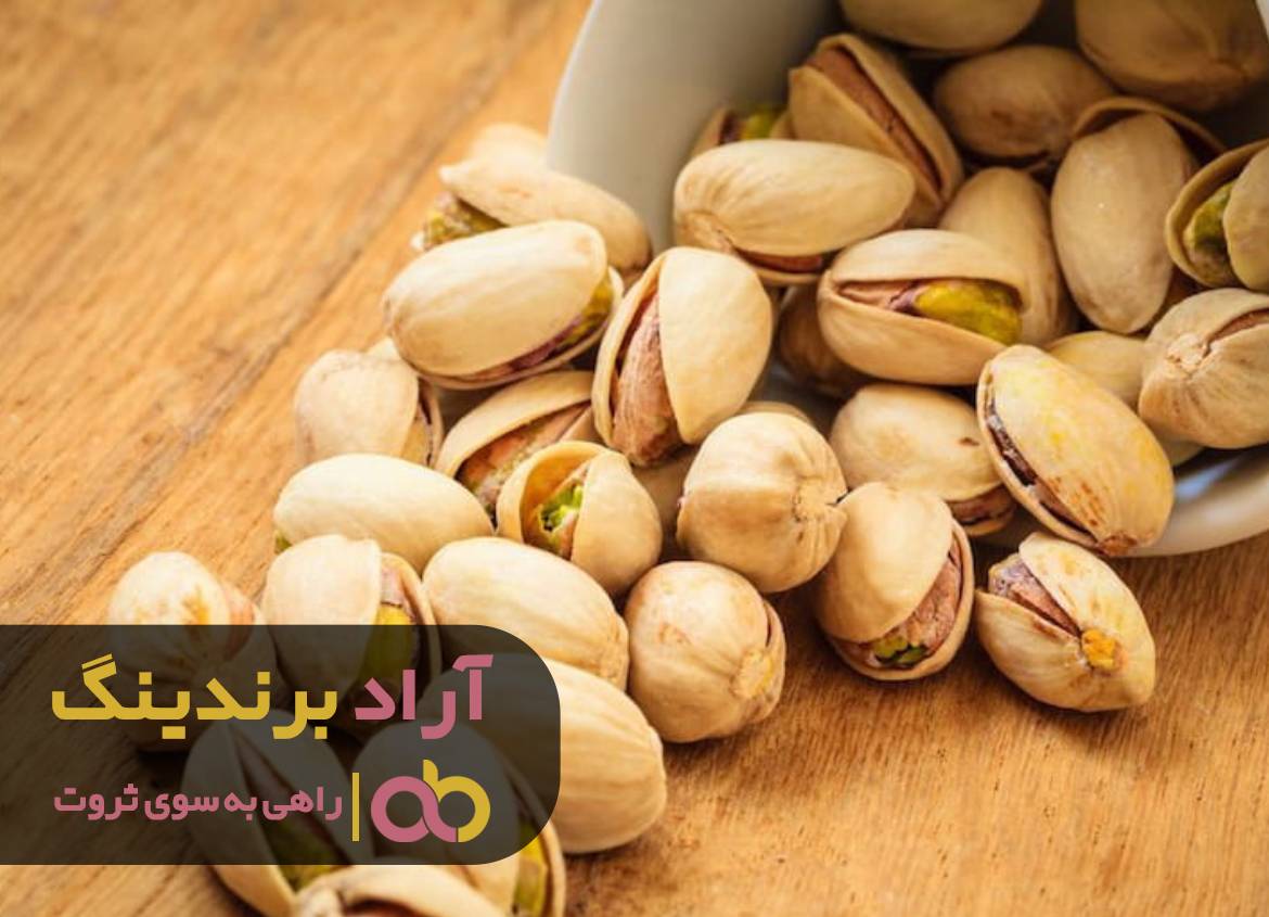 صادرات پسته خندان کرمان