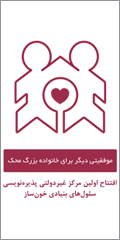 موسسه خیریه محک