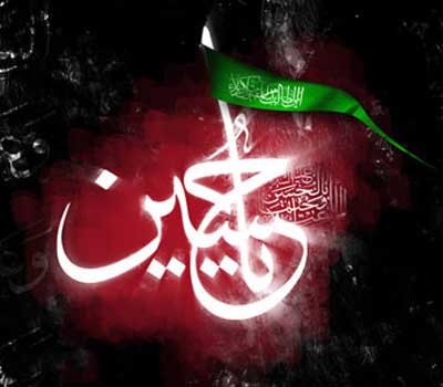 امام حسین