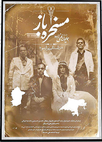 اولین فهرست فیلم‌های محبوب جشنواره فجر