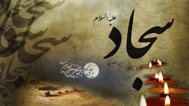 متن نوحه شهادت امام سجاد, روضه شهادت امام سجاد