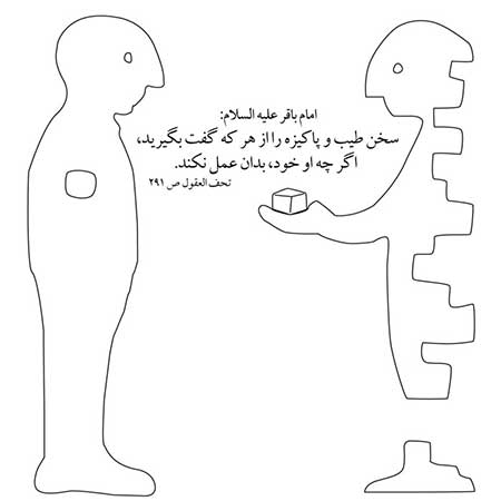 احادیث تصویری احادیث درباره سبک زندگی,حدیث,سبک زندگی