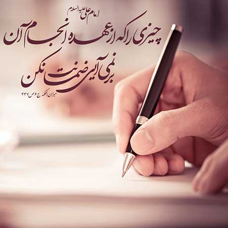 احادیث تصویری احادیث درباره سبک زندگی,حدیث,سبک زندگی
