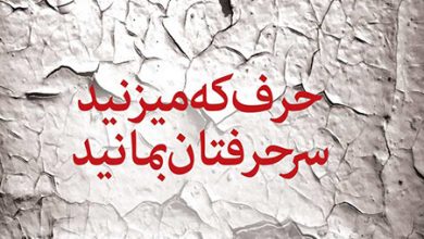 احادیث وفای به عهد,حدیث درباره وفای به عهد,احادیث پیامبر در مورد وفای به عهد