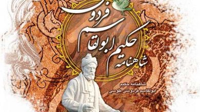 داستان کوتاه رستم و سهراب
