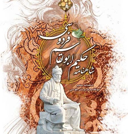 داستان کوتاه رستم و سهراب
