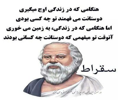 زندگینامه سقراط،بیوگرافی سقراط آشنایی با زندگی سقراط, درباره بیوگرافی سقراط