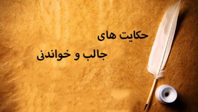 حکایت طنز,حکایت,حکایت طنز عبید زاکانی