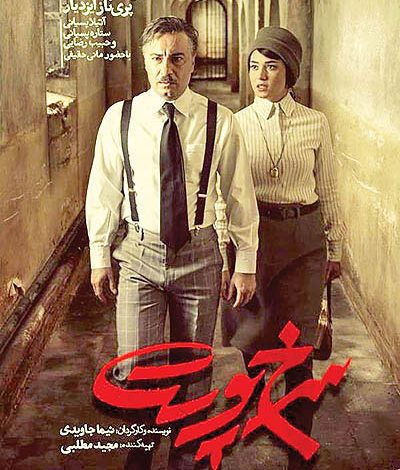 اولین فهرست فیلم‌های محبوب جشنواره فجر